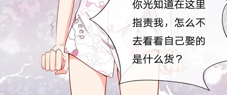 第21话 你相信我还是她？ 第38页