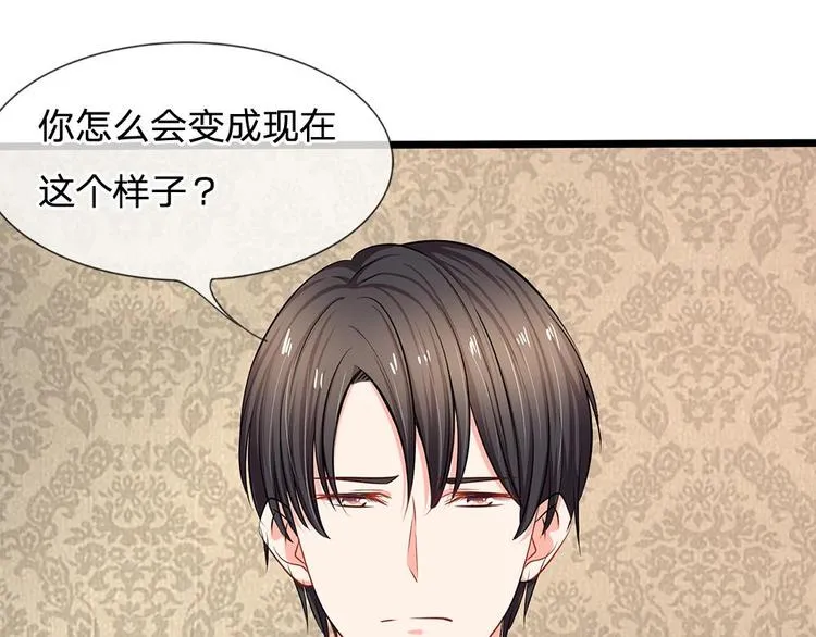 第21话 你相信我还是她？ 第41页