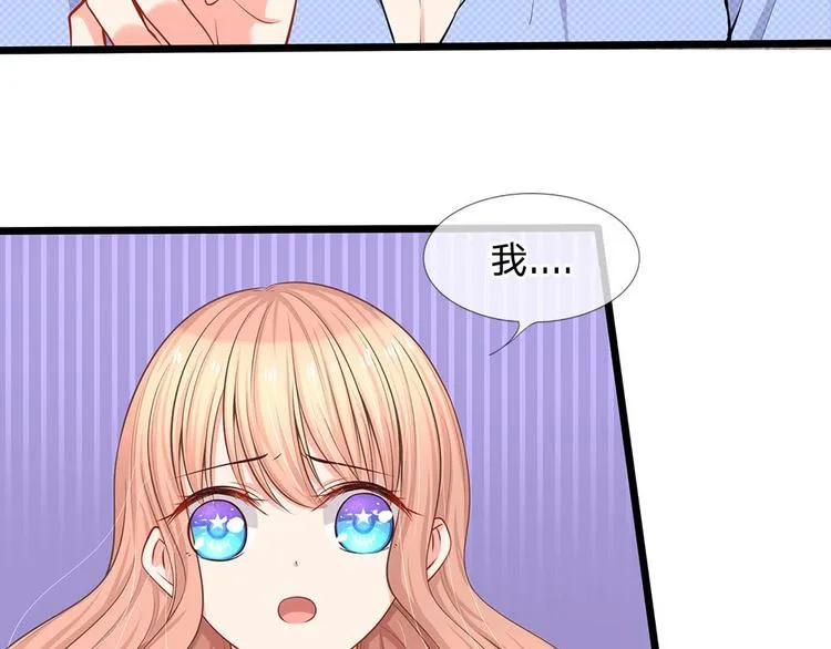 第21话 你相信我还是她？ 第43页