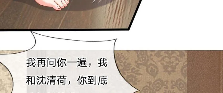 第21话 你相信我还是她？ 第48页