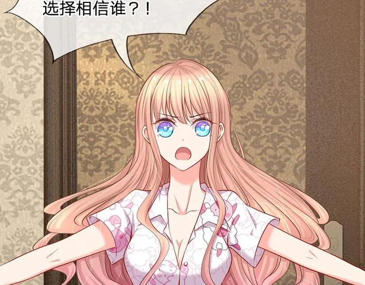 第21话 你相信我还是她？ 第49页