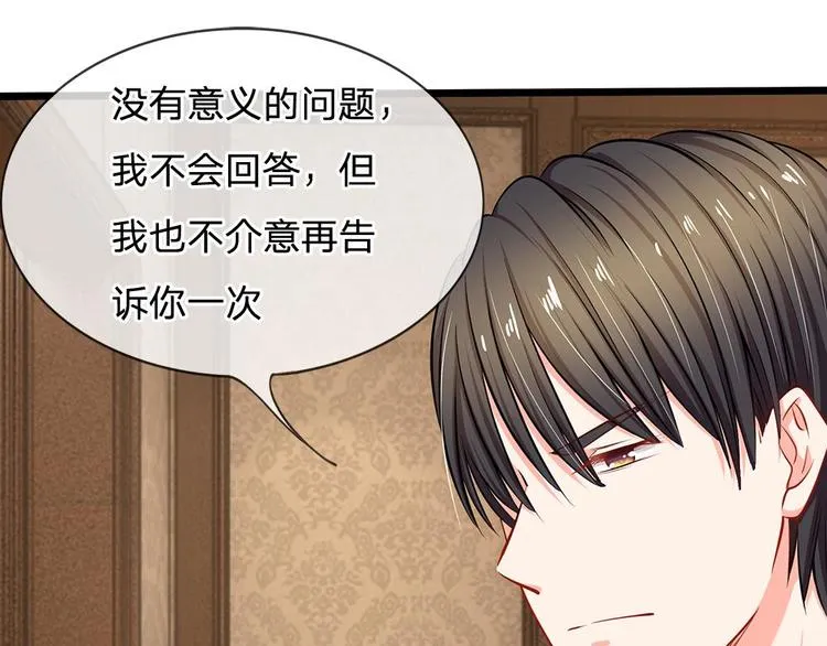 第21话 你相信我还是她？ 第51页