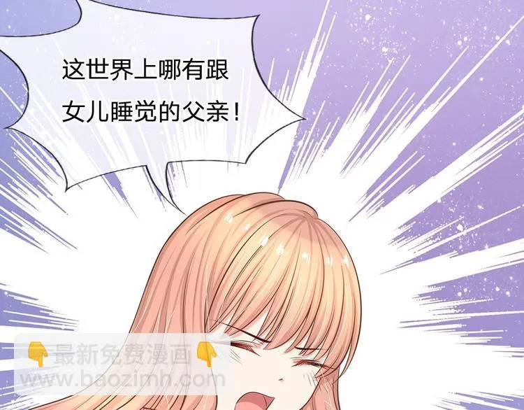第21话 你相信我还是她？ 第55页