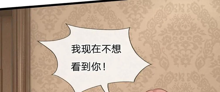 第21话 你相信我还是她？ 第66页