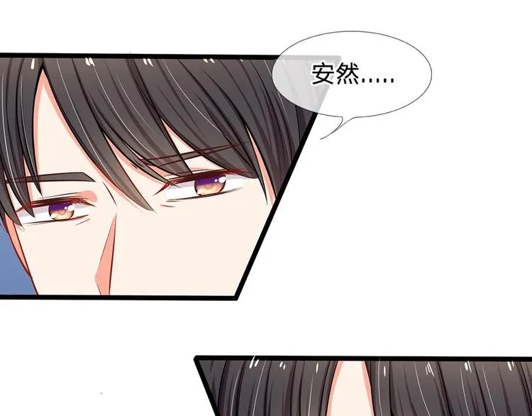 第21话 你相信我还是她？ 第71页