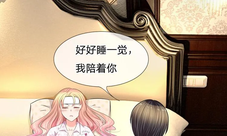 第19话 我不会让人欺负你！ 第5页