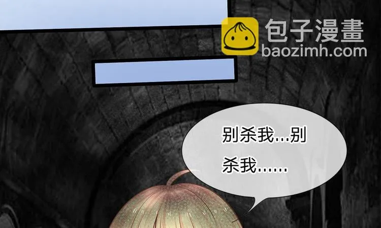 第19话 我不会让人欺负你！ 第13页