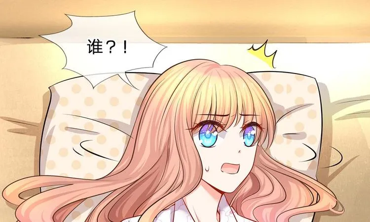 第19话 我不会让人欺负你！ 第31页