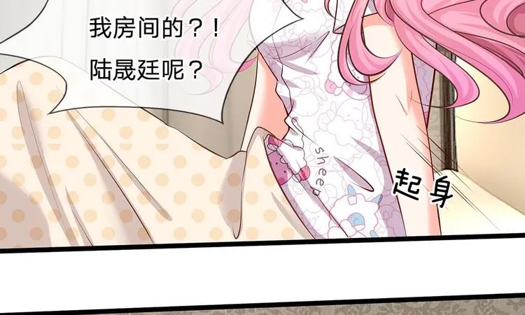 第19话 我不会让人欺负你！ 第37页