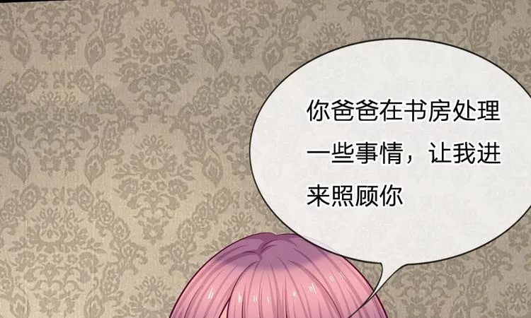 第19话 我不会让人欺负你！ 第38页