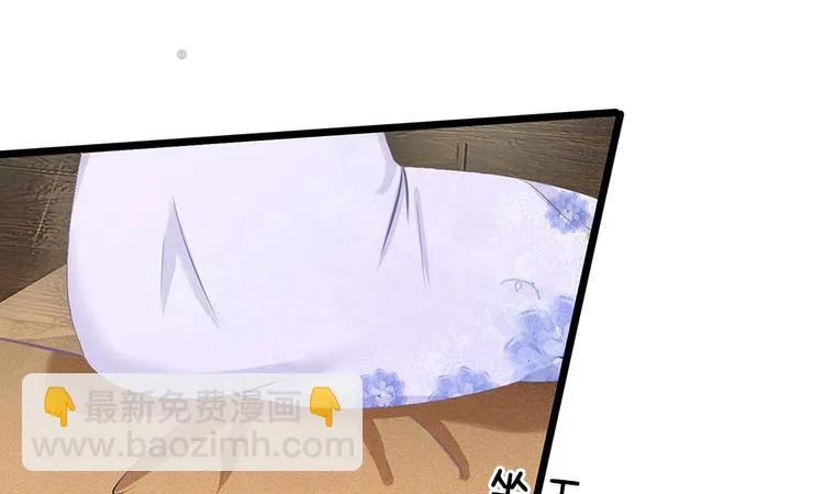 第19话 我不会让人欺负你！ 第41页
