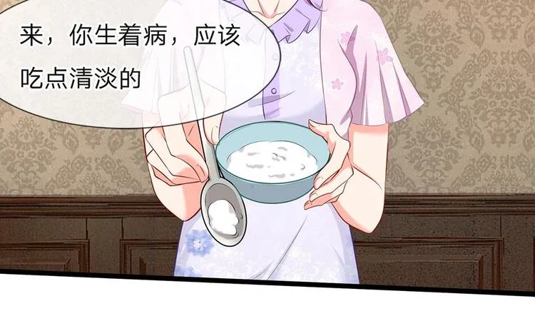 第20话 请你出去！ 第2页