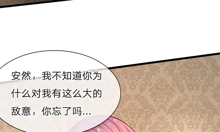 第20话 请你出去！ 第6页