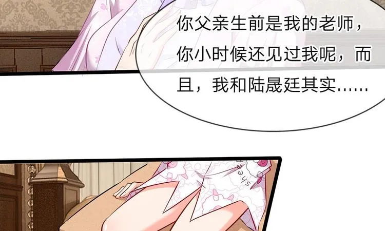 第20话 请你出去！ 第8页