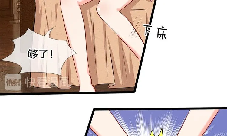 第20话 请你出去！ 第9页