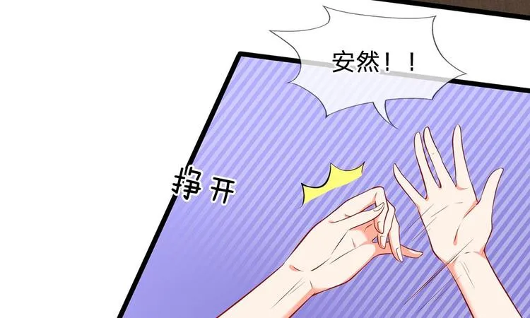 第20话 请你出去！ 第13页
