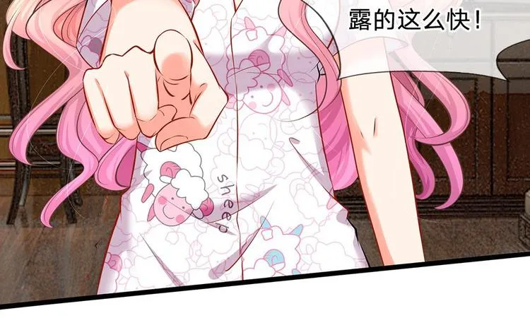 第20话 请你出去！ 第33页