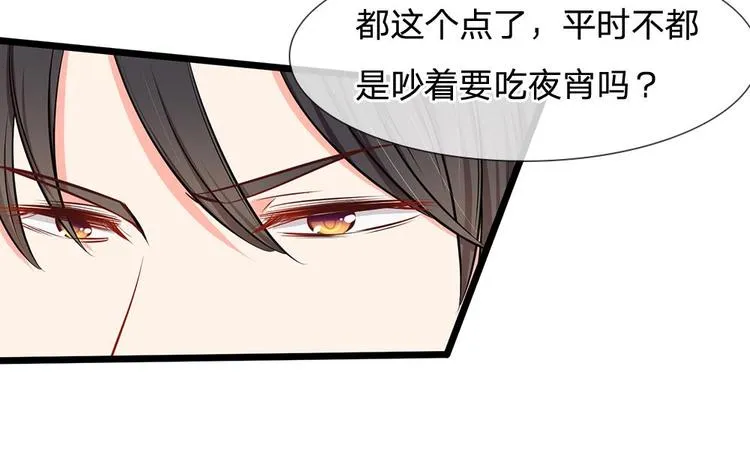 第18话 你在浴室干什么 第13页