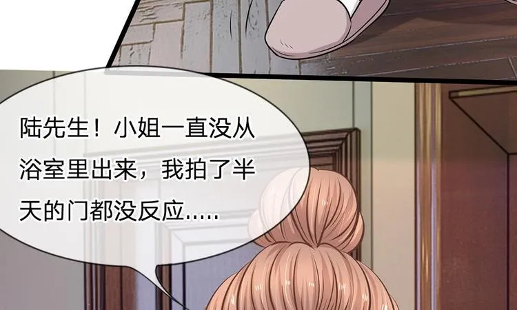 第18话 你在浴室干什么 第15页