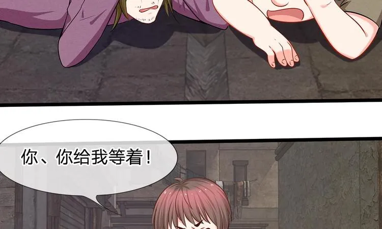 第15话 别怕，我来了 第2页