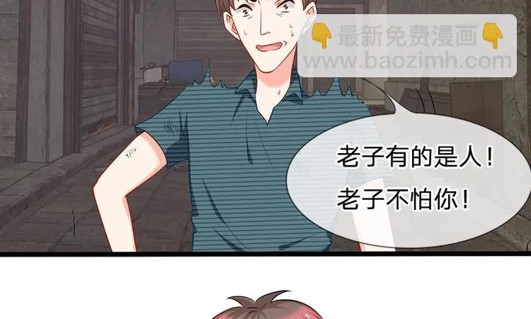 第15话 别怕，我来了 第3页