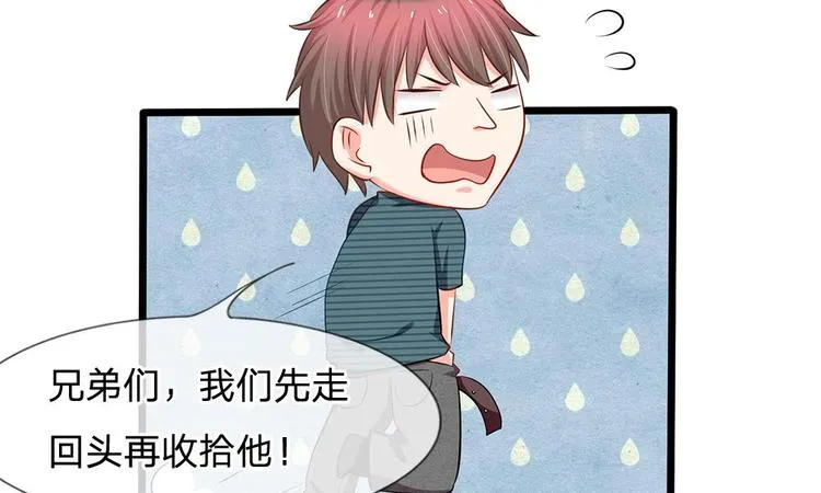 第15话 别怕，我来了 第4页