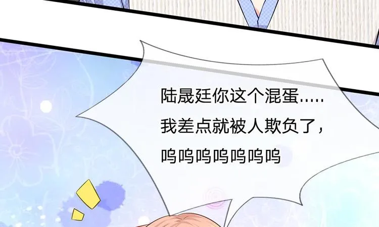 第15话 别怕，我来了 第7页