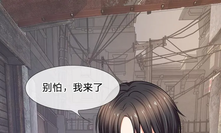 第15话 别怕，我来了 第10页