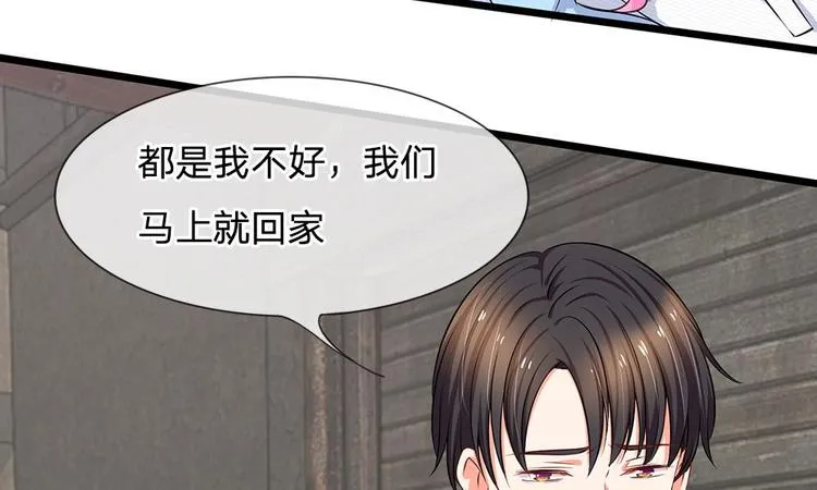 第15话 别怕，我来了 第15页
