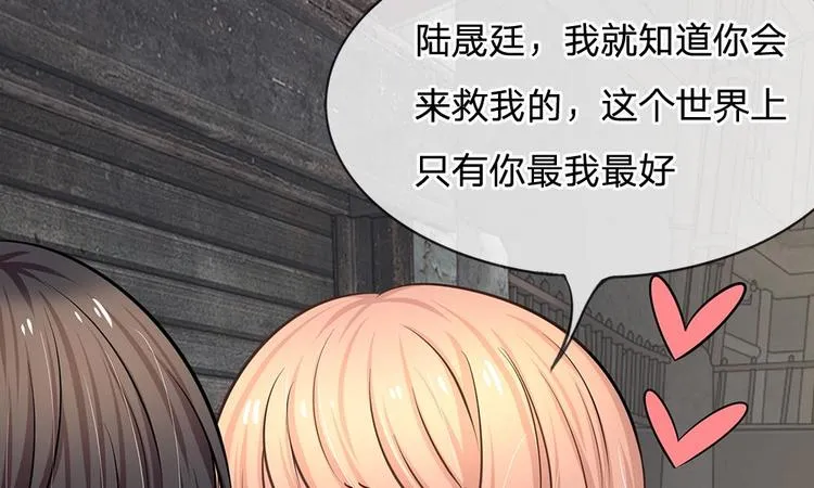 第15话 别怕，我来了 第24页