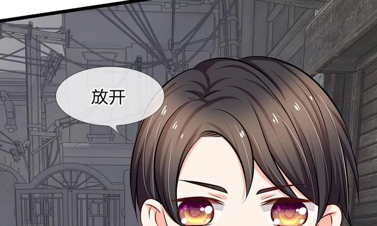 第15话 别怕，我来了 第26页