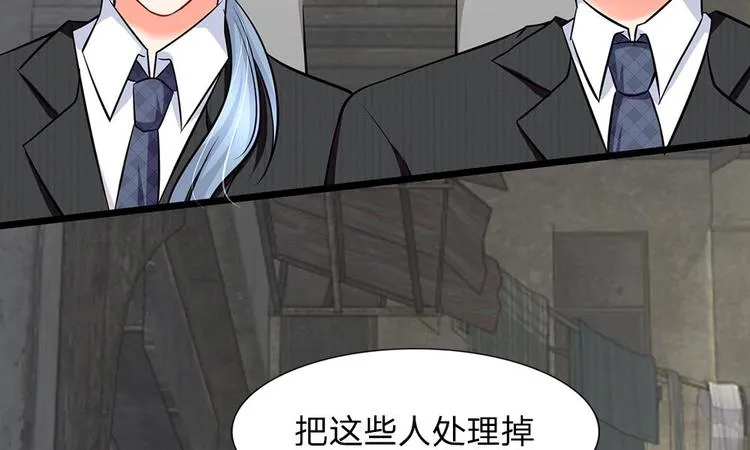 第15话 别怕，我来了 第32页