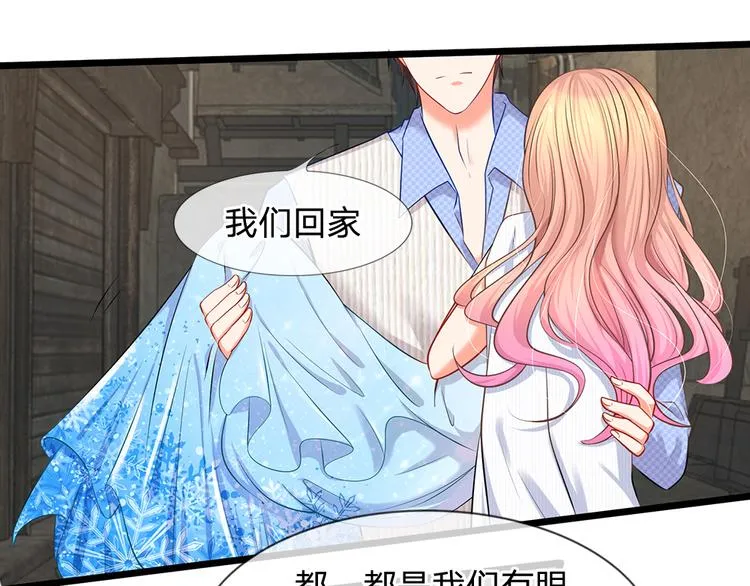 第16话 竟然被打屁股了！？ 第1页
