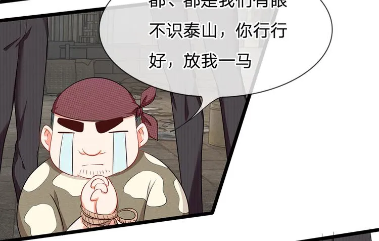 第16话 竟然被打屁股了！？ 第2页