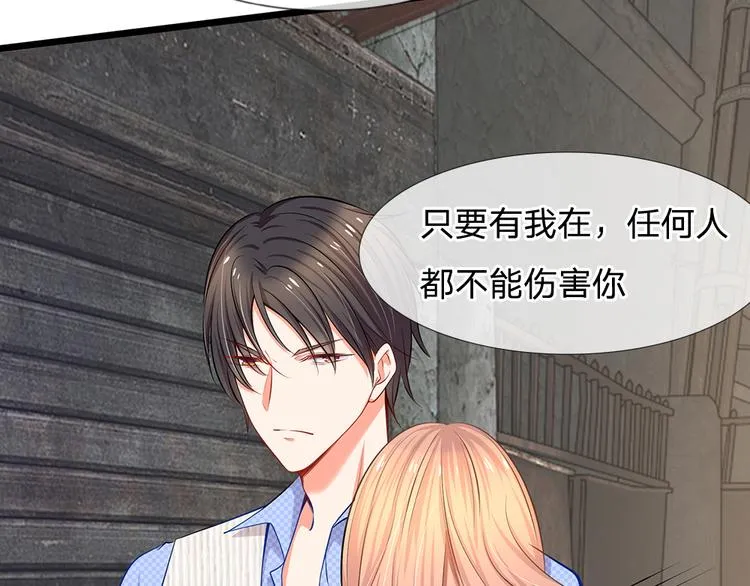 第16话 竟然被打屁股了！？ 第4页