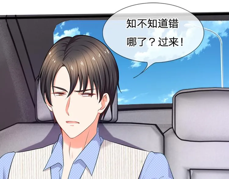 第16话 竟然被打屁股了！？ 第12页