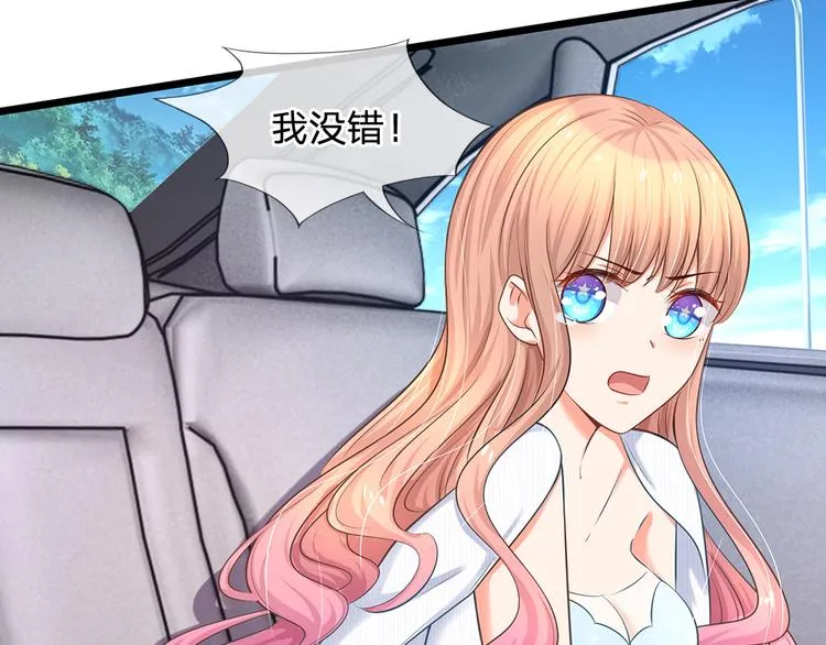 第16话 竟然被打屁股了！？ 第14页