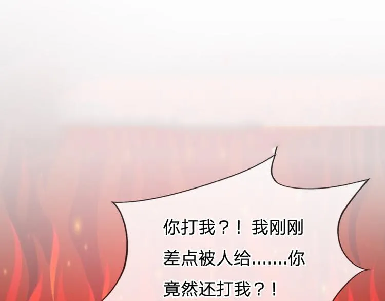 第16话 竟然被打屁股了！？ 第22页