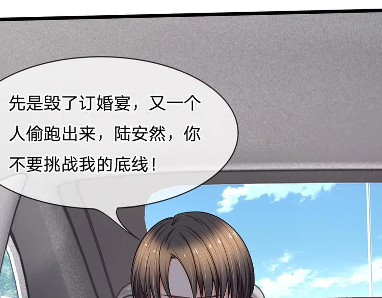 第16话 竟然被打屁股了！？ 第25页