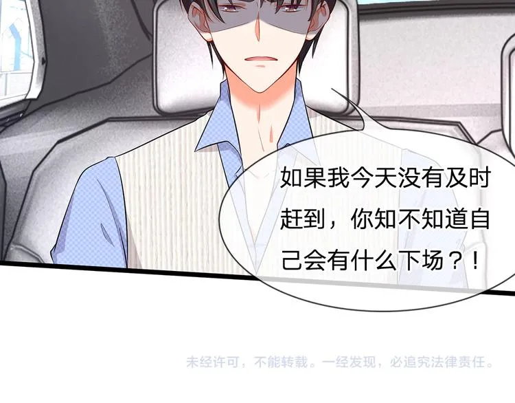 第16话 竟然被打屁股了！？ 第26页