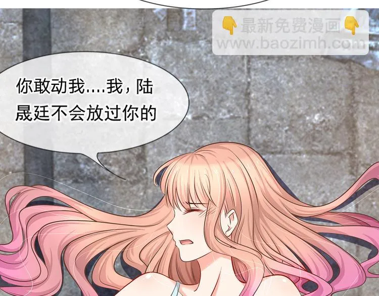 第14话 陆晟廷到场！ 第5页