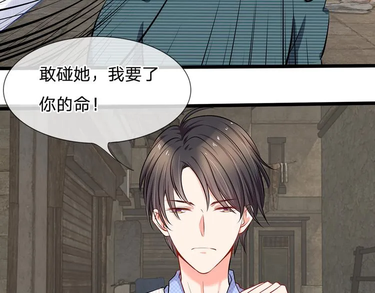 第14话 陆晟廷到场！ 第10页