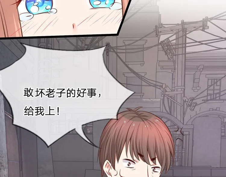 第14话 陆晟廷到场！ 第13页