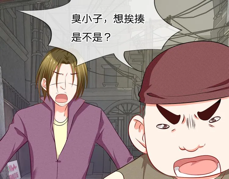 第14话 陆晟廷到场！ 第16页