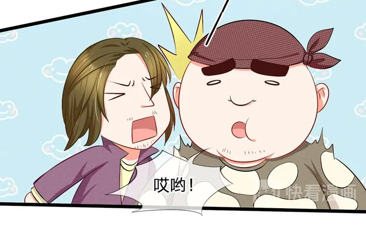 第14话 陆晟廷到场！ 第20页