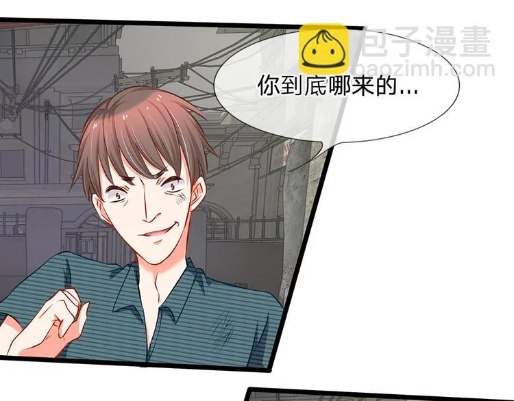 第14话 陆晟廷到场！ 第21页