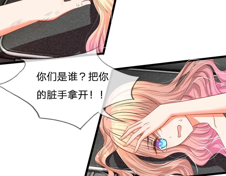 第13话 你们要干什么！ 第3页