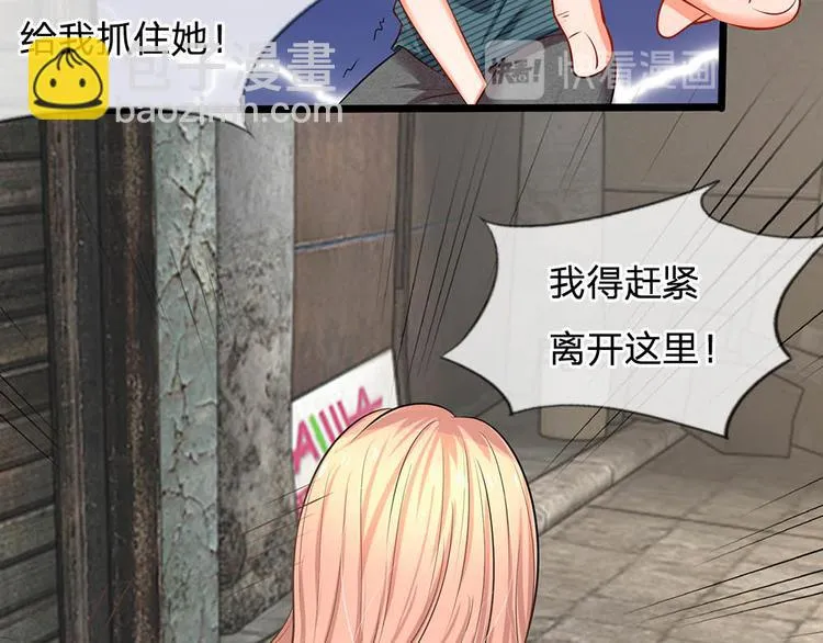 第13话 你们要干什么！ 第13页