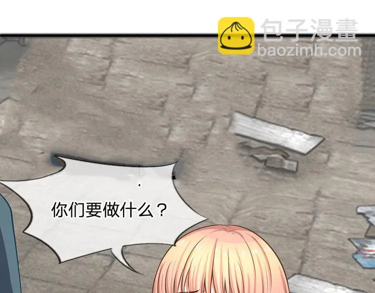 第13话 你们要干什么！ 第23页