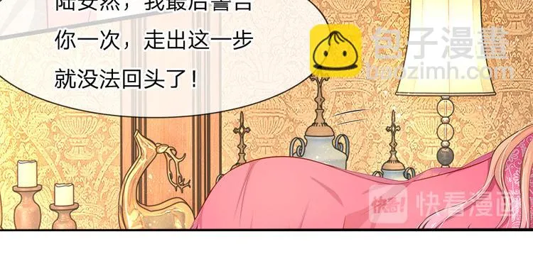 第2话 我永不回头 第6页
